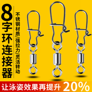 八字环路亚别针连接器不锈钢旋转8字环钓鱼专用配件渔具用品大全