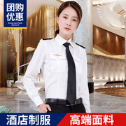 航空飞行员空姐机长工装制服职业衬衫男女同款白衬衣空少套装夏装