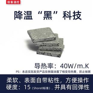 gk7-3d石墨导热垫导热硅胶片，硅脂垫3080显卡3090显存石墨烯散热垫