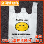 55*83加大号，笑脸塑料袋棉被羽绒服，打包塑料袋搬家用袋