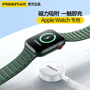 品胜苹果iPhone iwatch applewatch无线充电器S4线六手表五手机S5s6磁吸式SE数据线s8二合一底座7代