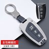 适用北京现代131517款胜达ix45钥匙套汽车，金属保护包包扣