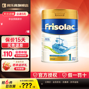 friso美素佳儿荷兰美素白金版0-6个月1段800g进口婴幼儿奶粉