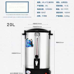 美莱特电热开水桶，30v4不锈钢热水桶，商用烧水桶开水器奶茶