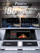 朋辉适用于本田8代雅阁，歌诗图中控改装光纤360一体机安卓大屏导航