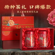 吴裕泰(吴裕泰)茶叶茉莉花茶叶礼盒，喜上眉梢茶礼盒新送礼(新送礼)年货节见家长辈