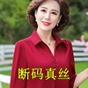 中年妈妈夏装100%桑，蚕丝上衣夏季中老年女装，大码真丝t恤洋气