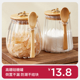 糖罐白糖储存家用高颜值装糖的罐子，储物密封玻璃罐厨房红糖食品级