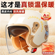 新国标(新国标)3c认证电动车头盔男女士夏季电瓶，摩托车全盔四季通用安全帽