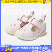 基诺浦婴儿鞋夏季宝宝鞋5-18个月男女宝宝防滑步前鞋凉鞋TXGB1885