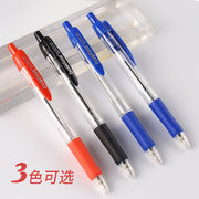 百金圆珠笔805按压式油笔原子，笔可爱创意圆珠笔芯0.7mm蓝黑红色