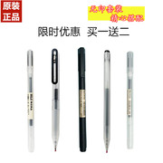无印良品笔muji文具黑水笔笔芯0.5学生考试用按动中性笔套装