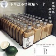 泡冷萃茶瓶子玻璃套装冲泡办公室，茶馆创意便携咖啡茶杯冷泡杯奶茶