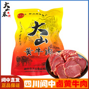 四川特产阆中牛肉大山春黄牛肉225克卤牛肉真空 产地直发日期新鲜