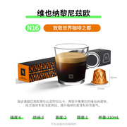 NESPRESSO雀巢胶囊咖啡 维也纳大杯 进口意式浓缩黑咖啡10颗装