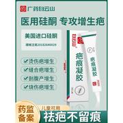 祛疤膏手术烫伤疤痕淡化剖腹产，凸起瘢疙瘩，增生去除去疤膏修复除疤