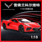 美驰图1 18 2020款雪佛兰科尔维特corvette仿真合金汽车模型