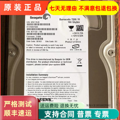 Seagate/希捷 ST3160815AS 160G 台式机3.5寸 7200.10 SATA 硬盘
