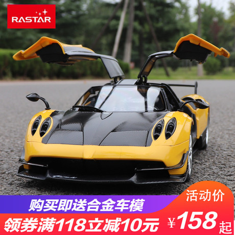 星辉充电遥控车