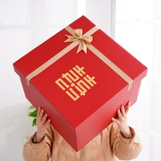 红色结婚礼物盒超大号盒空盒，新婚衣服鞋子包装盒订婚求婚礼盒