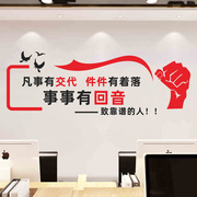 公司企业办公室文化墙贴纸工作室团队标语励志激励文字装饰墙贴画