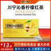 进口英国twinings川宁沁香柠檬味红茶，25片袋泡水果茶，包临期(包临期)可选