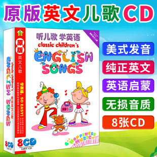 幼儿童英语宝宝CD碟正版英文儿歌车载CD碟片歌曲光盘早教启蒙光碟