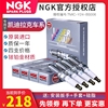 NGK凯迪拉克2.0T铱铂金火花塞ATSL/XTS/XT4/XT5/XT6/CT4/CT5/CT6