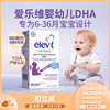 elevit澳版小爱乐维，婴儿dha海藻油，专用儿童宝宝幼儿dha