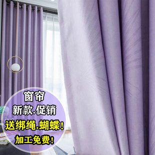 窗帘2024 轻奢紫色遮光现代简约奶油风高档大气客厅卧室定制