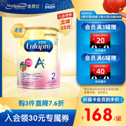 美赞臣进口港版经典a+安婴宝，婴幼儿配方奶粉，2段6-12个月850g*1罐