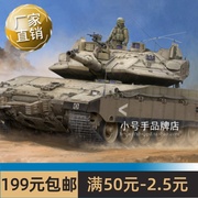 小号手135以色列梅卡瓦4型，主战坦克-加装”战利品”系统84523