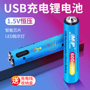 骐源5号7号可充电锂电池七号恒压USB智能快充指纹锁无线话筒电池