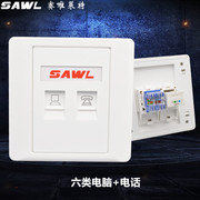 sawl86型六类网络电话，双口网线电话线插座千兆，面板电脑弱电接线盒