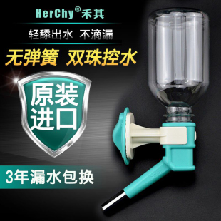 台湾禾祺HERCHY宠物水壶H125/H528龙猫兔子禾其双滚珠饮水器不漏