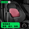 CICIDO专利技术护腰神器靠背汽车腰靠腰垫座椅靠垫开车用腰托