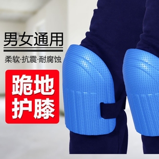 劳保护膝跪地工作瓦工贴砖用男士关节防滑工地护肘膝盖防护泡沫