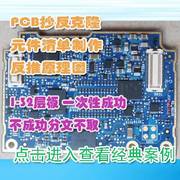 pcb板打样快速电路制作板电脑主板线路板，抄原理图一次性成功