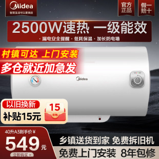 美的电热水器一级省电家用储水式速热洗澡卫生间40升50升60升A5