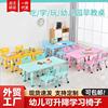 幼儿园儿童桌椅套装可升降学习桌子长方形宝宝椅子塑料课桌