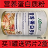 宝丽康美营养蛋白质粉固体饮料900g/罐成人中老年代餐早餐粉