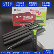 高颜值签字笔0.5中性笔，黑色磨砂学生练字书法，笔办公子弹头水性笔