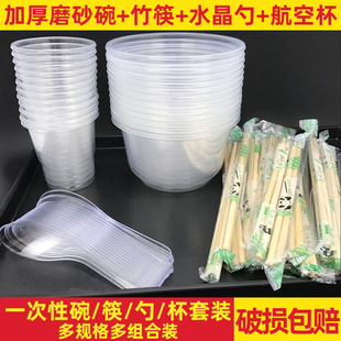 一次性碗筷套装塑料碗，家用结婚酒席，筷子碗勺碗筷餐具加厚食品级