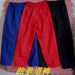 条纹面料跆拳道服裤子，黑色道裤红色蓝色道裤咏春拳，裤单裤