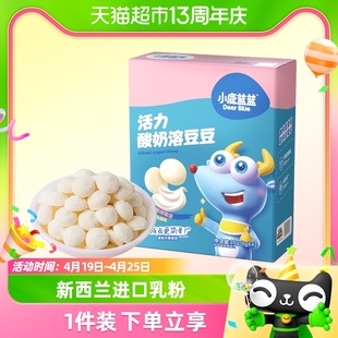 小鹿蓝蓝儿童益生菌酸奶，溶豆儿童零食品牌，不含白砂糖20g×1盒