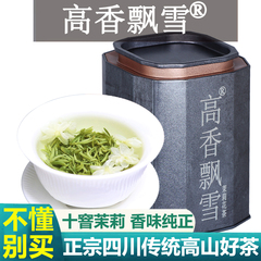 十窨高端飘雪茉莉花茶2024新茶