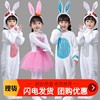 六一儿童节动物表演服装小兔子演出服幼儿园小白兔裙子舞蹈服纱裙