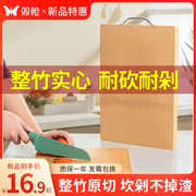 双菜板整竹家用切菜蒸板抗菌防霉板厨房案板，无胶占板实木砧板