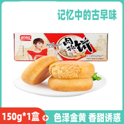 盼盼肉松饼150g*1盒饼干食品，糕点心早餐，面包福建特产小吃儿童零食