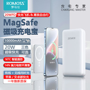 罗马仕苹果磁吸充电宝10000毫安magsafe无线iphone外接电池20w快充大容量，移动电源小巧轻薄便携可上飞机